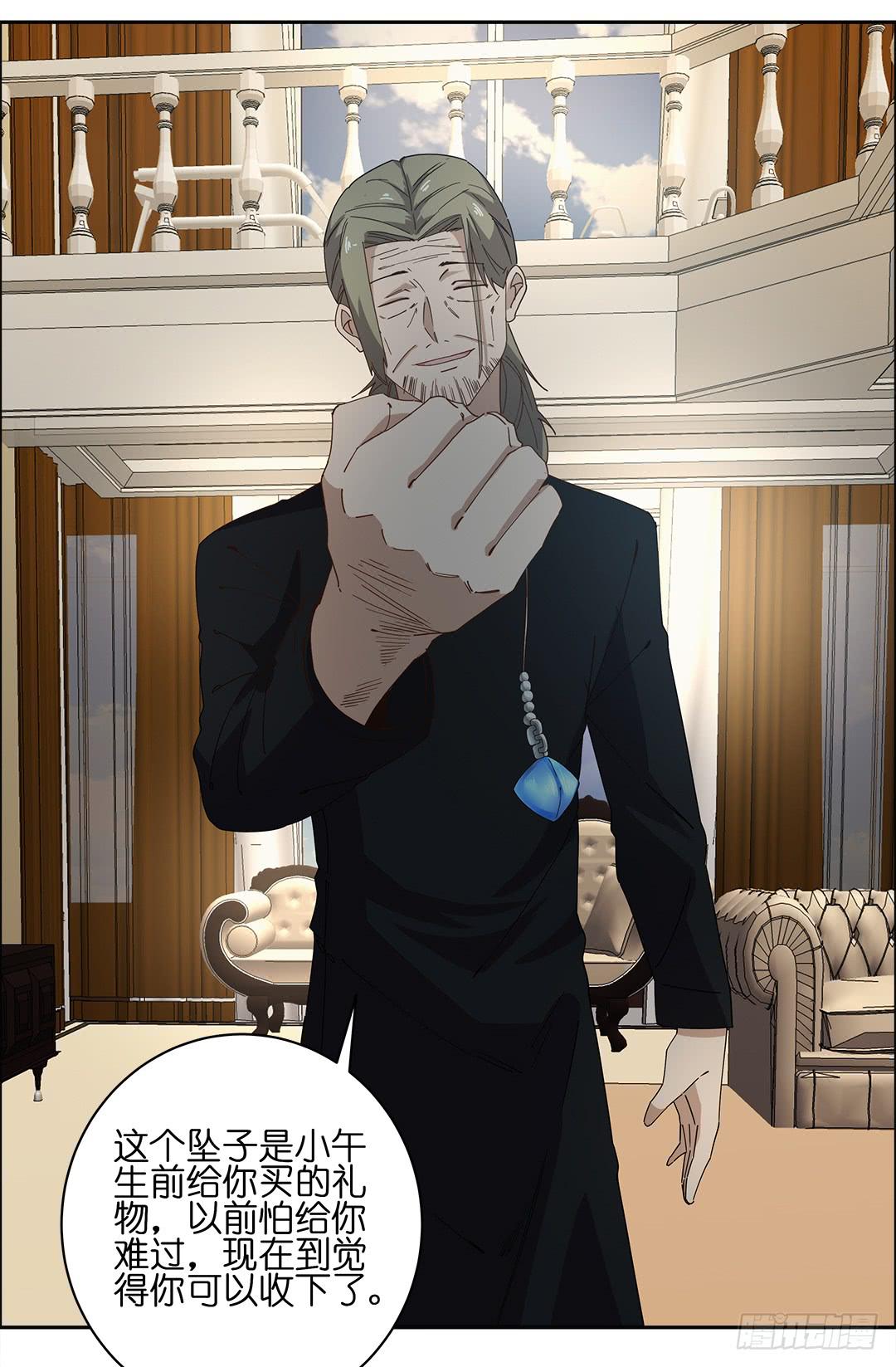 咒语:第二话(1/2)-第80话