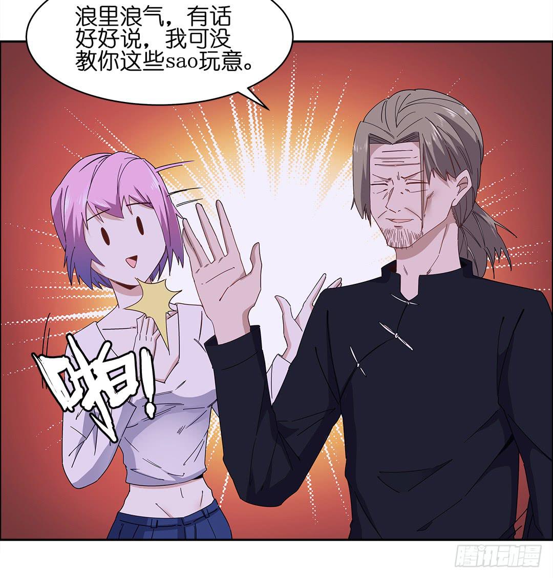 咒语:第二话(1/2)-第80话