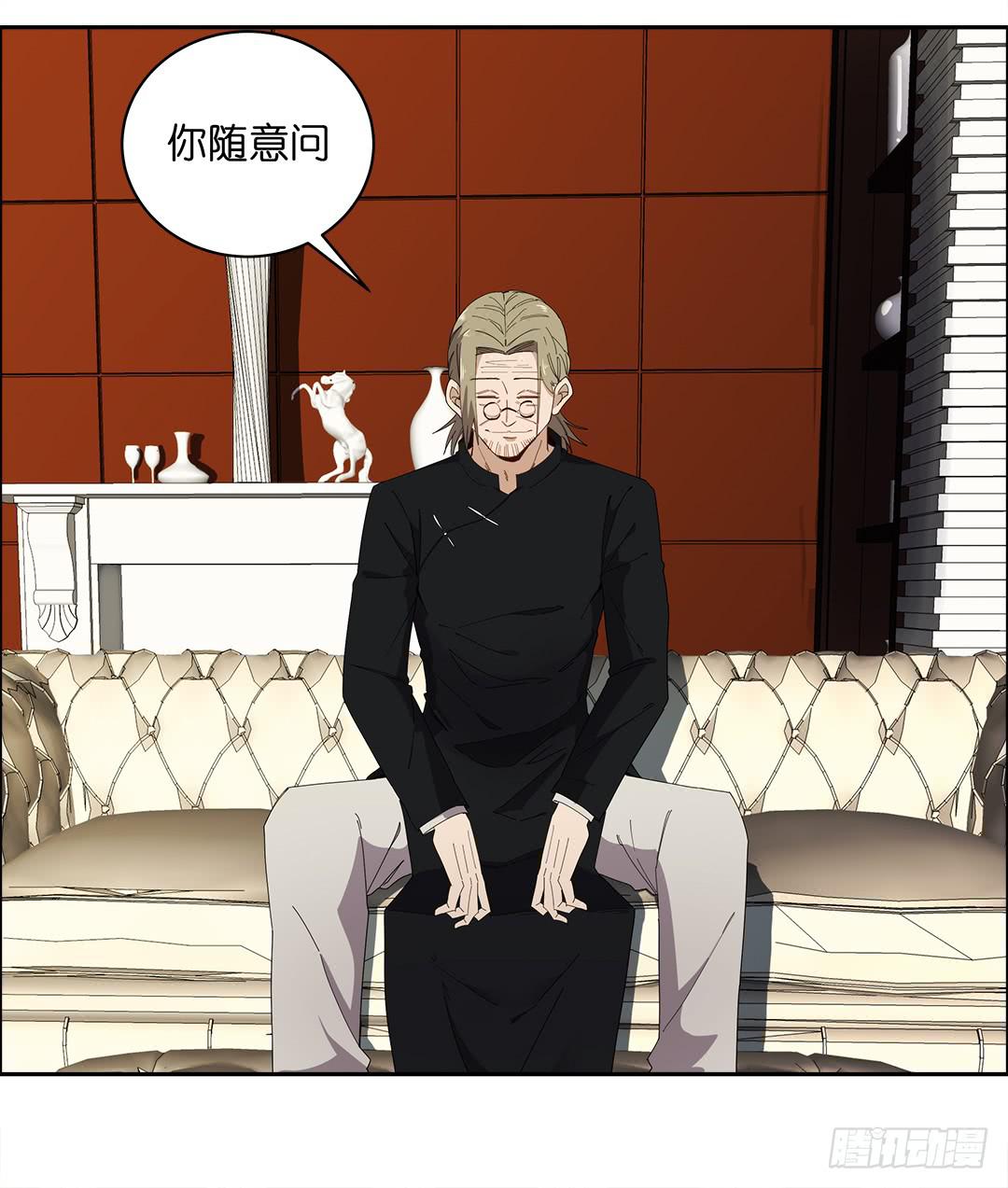 咒语:第二话(1/2)-第80话