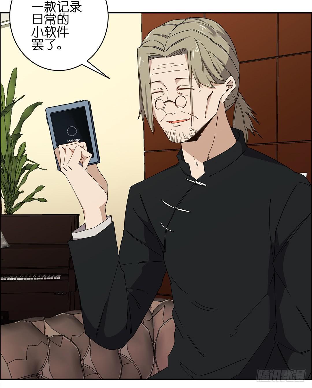 咒语:第二话(1/2)-第80话