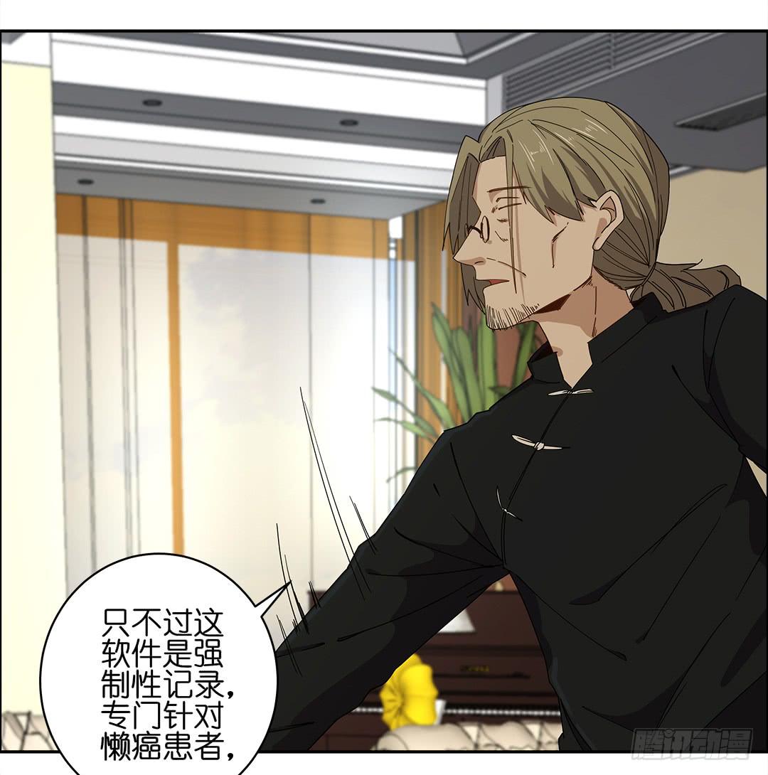 咒语:第二话(1/2)-第80话