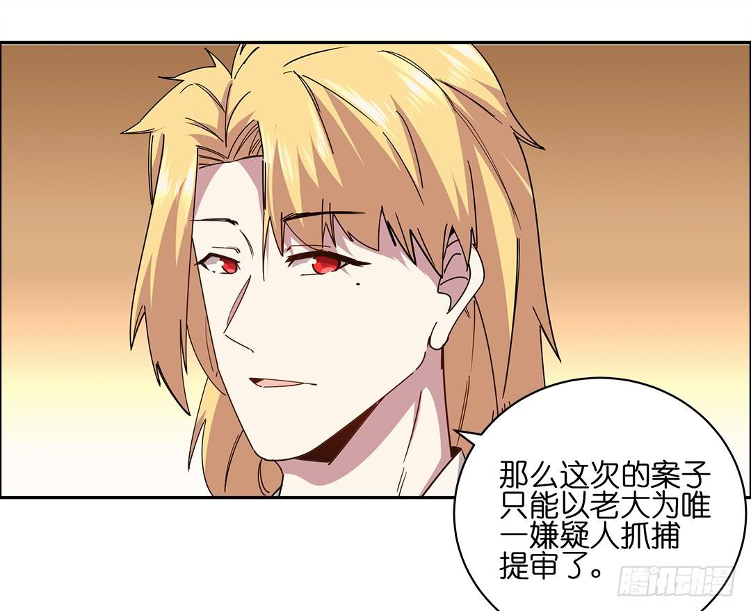 咒语:第四话(1/2)-第82话