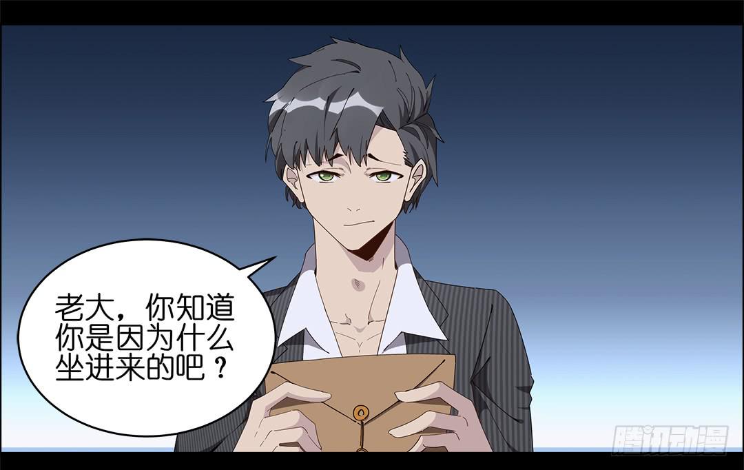 咒语:第四话(1/2)-第82话