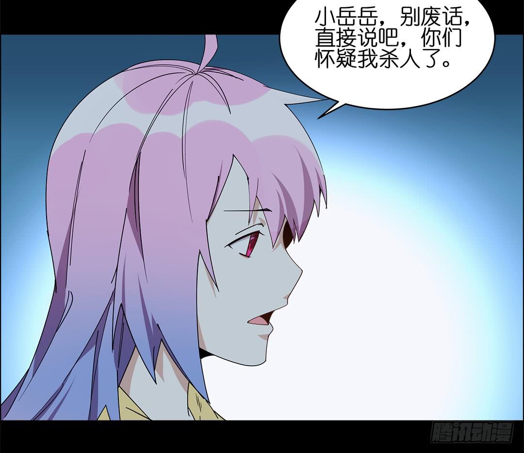 咒语:第四话(1/2)-第82话