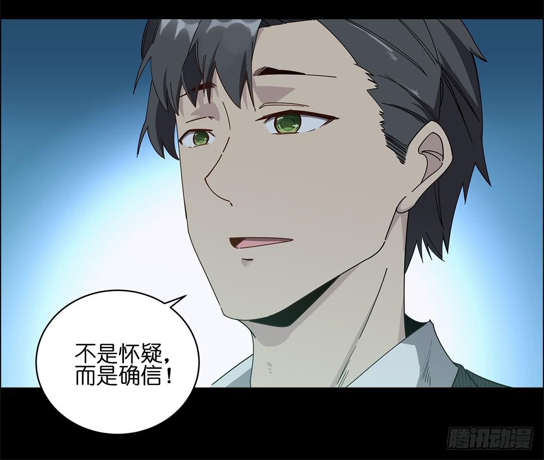 咒语:第四话(1/2)-第82话