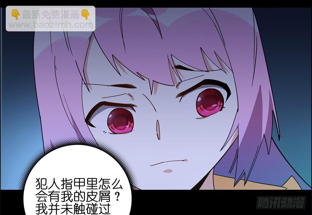 咒语:第四话(1/2)-第82话