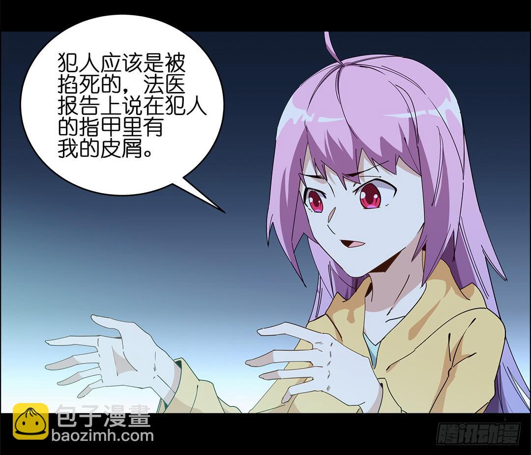 咒语:第四话(1/2)-第82话