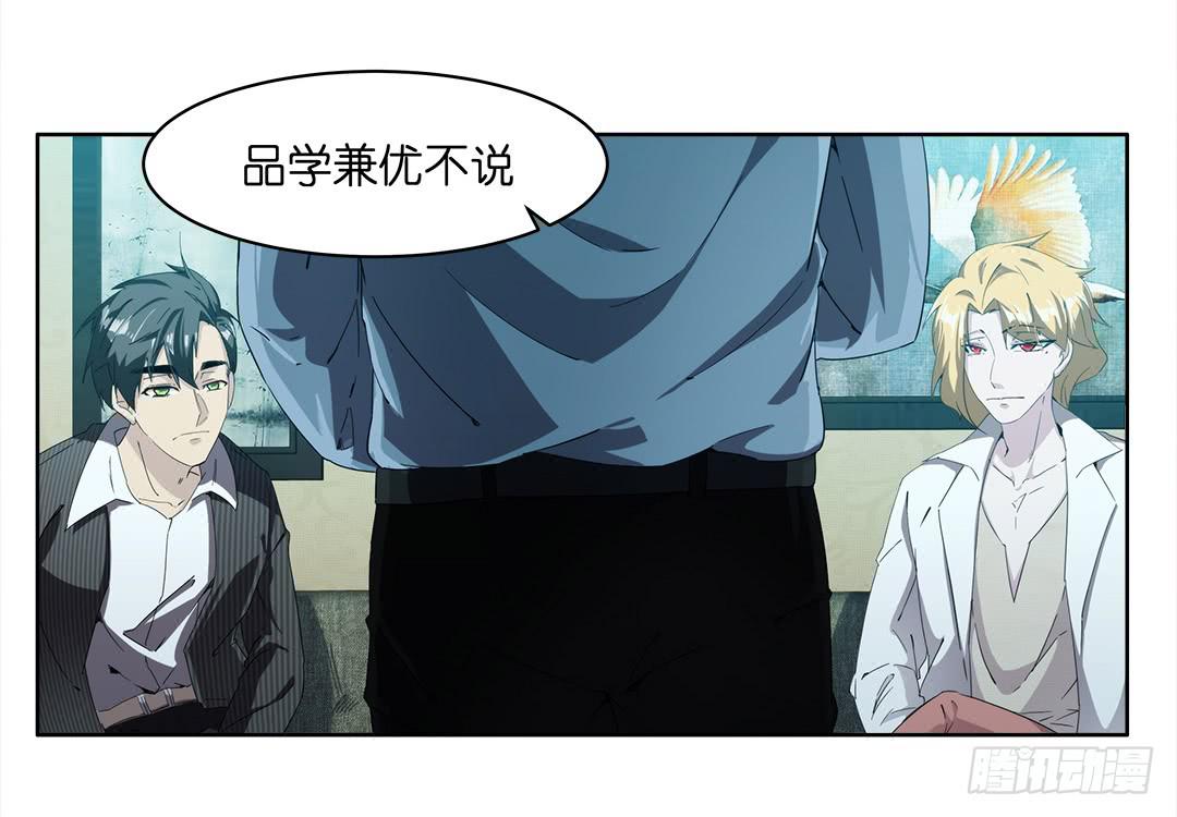 奇怪的孩子：第三话-第10话