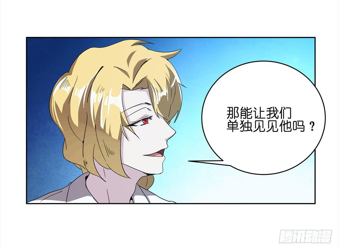 奇怪的孩子：第三话-第10话