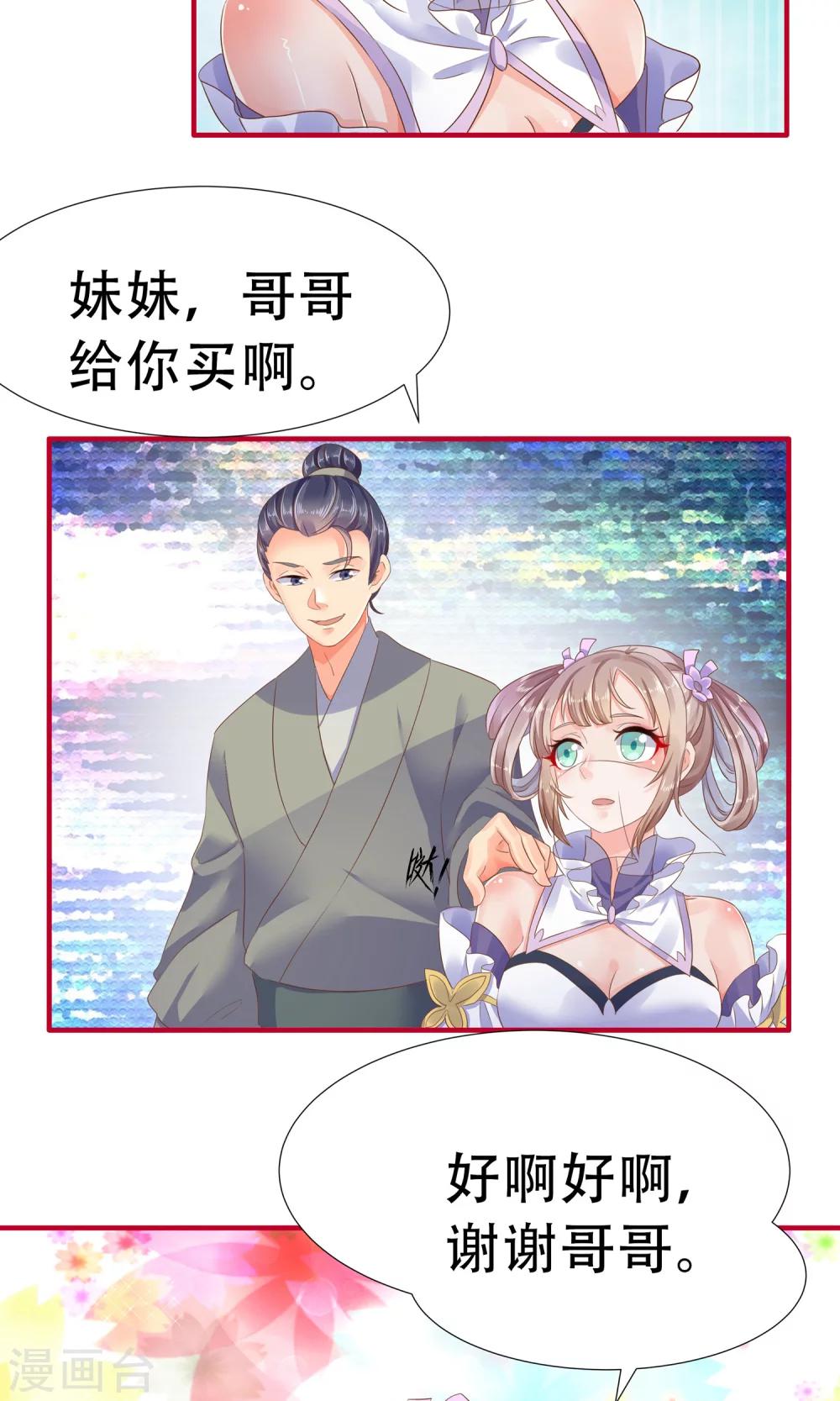 第1话 初到人间-第2话