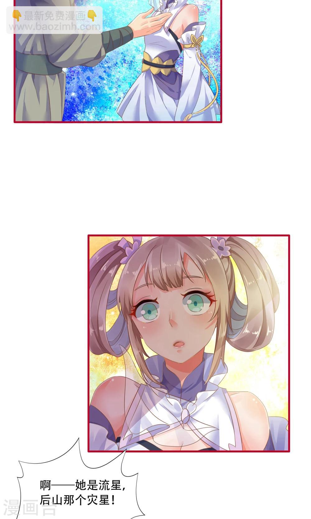 第1话 初到人间-第2话