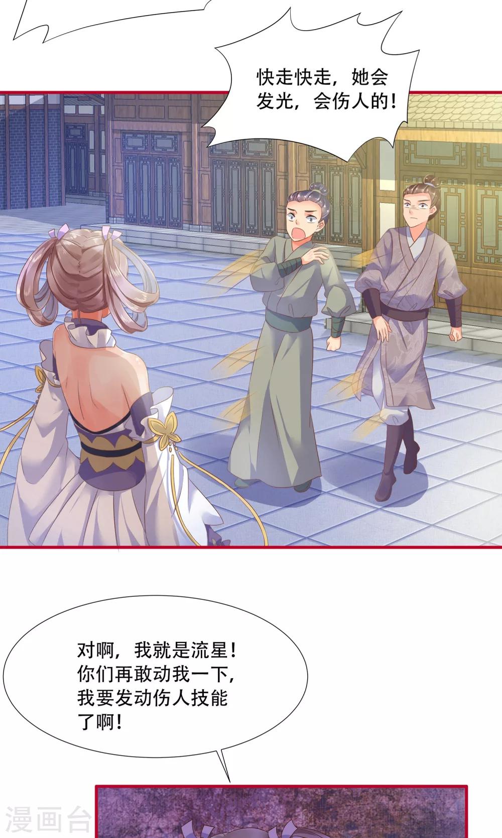 第1话 初到人间-第2话