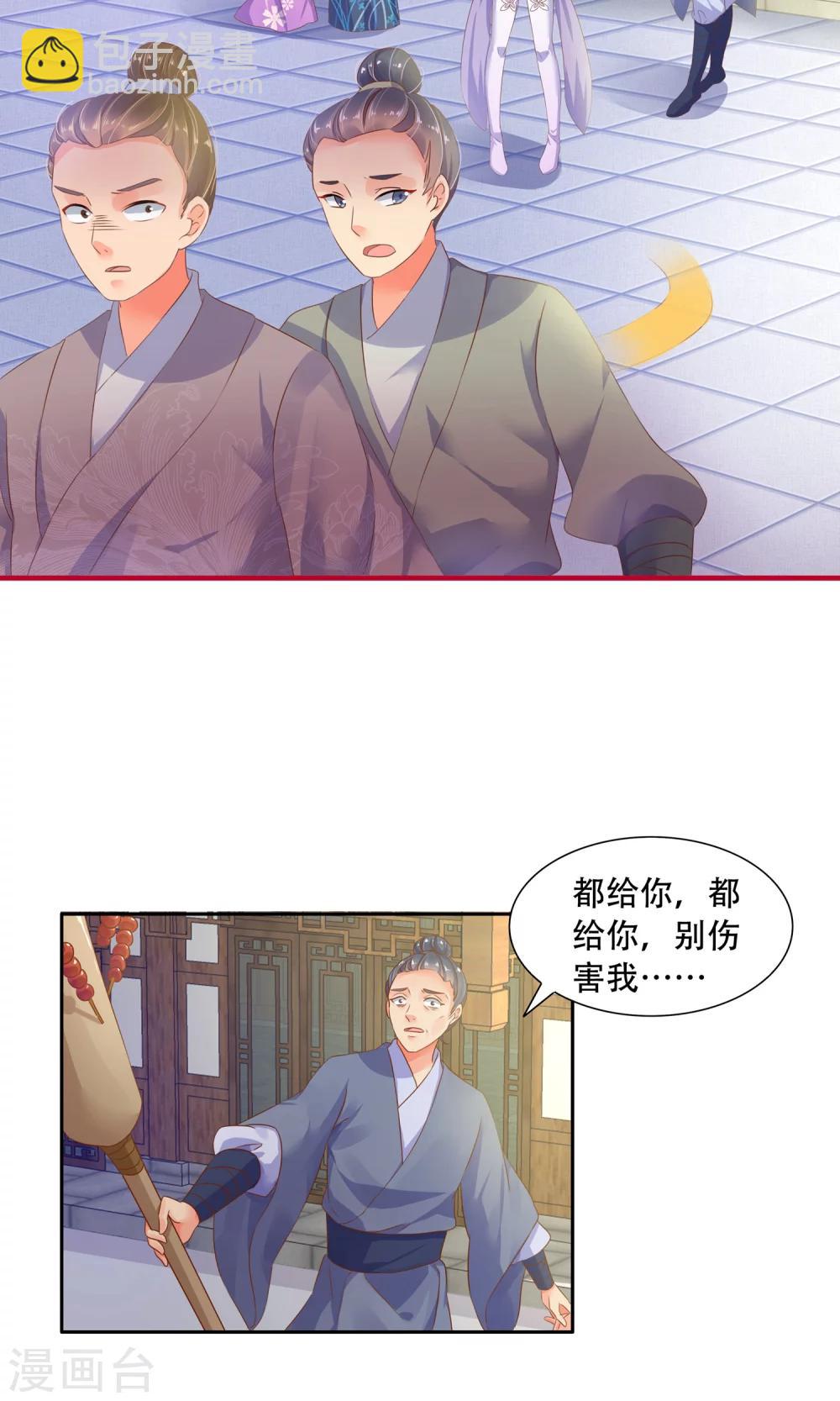 第1话 初到人间-第2话