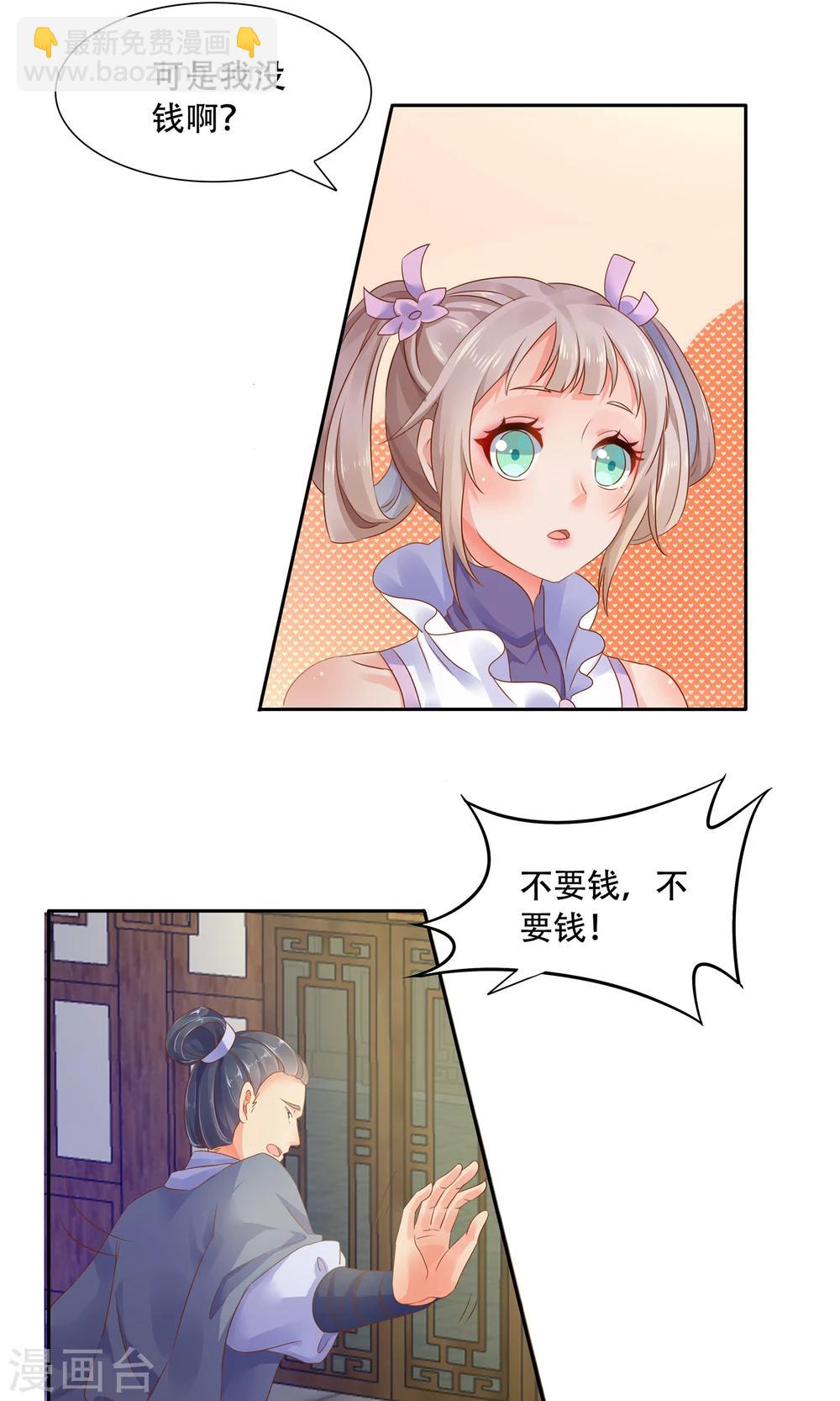 第1话 初到人间-第2话