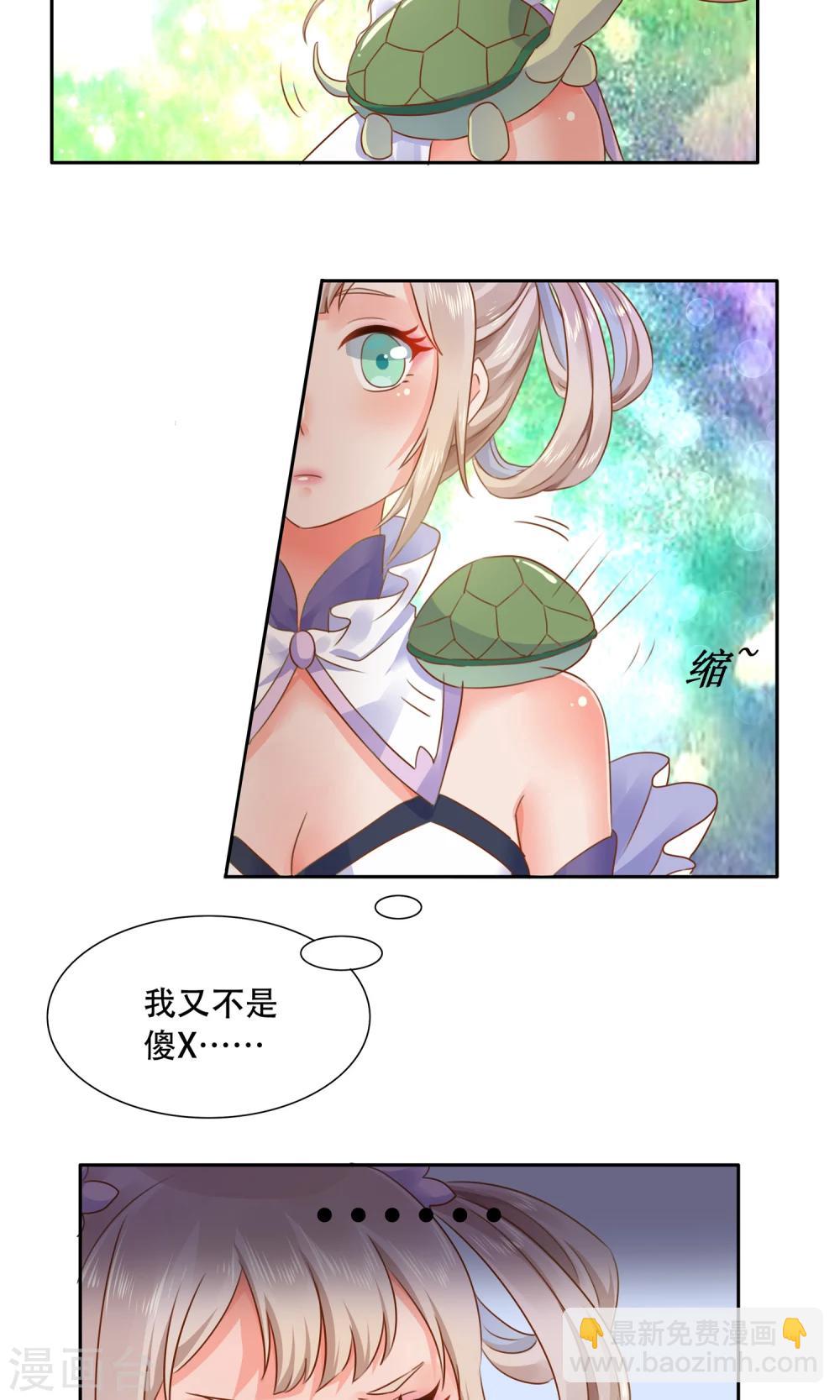 第1话 初到人间-第2话