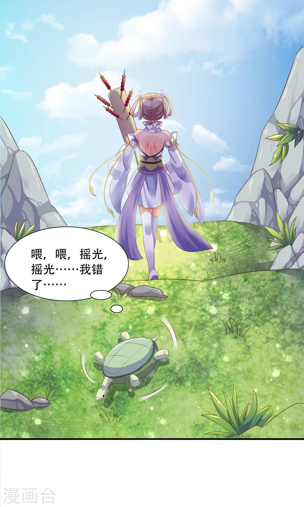 第1话 初到人间-第2话