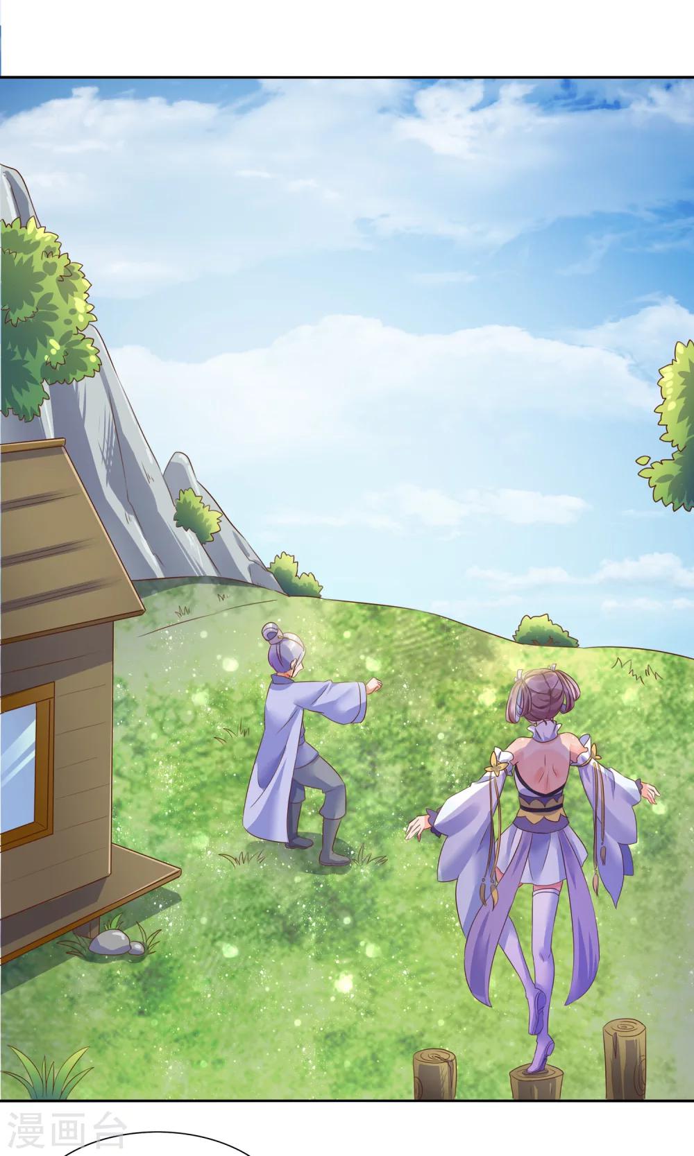 第1话 初到人间-第2话