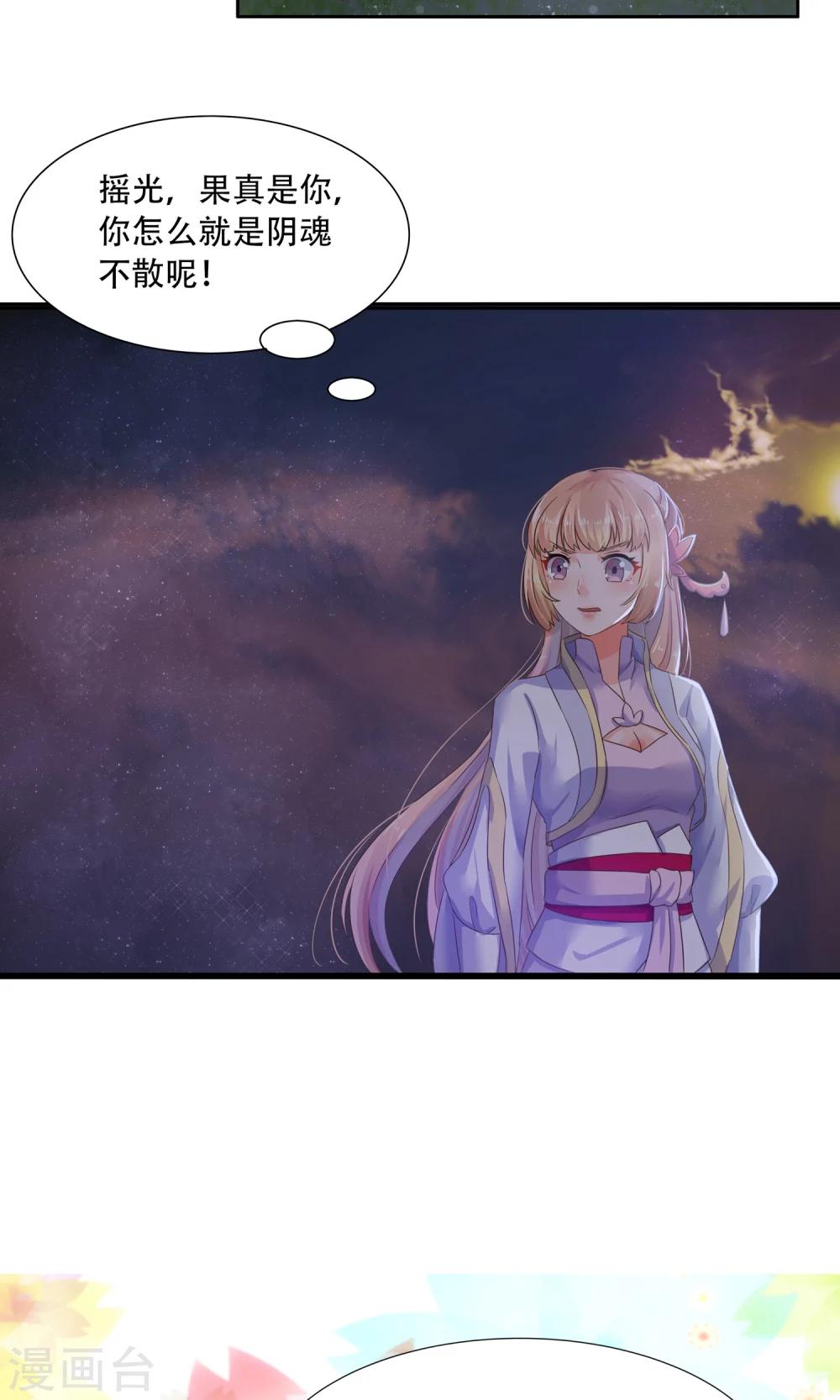 第1话 初到人间-第2话