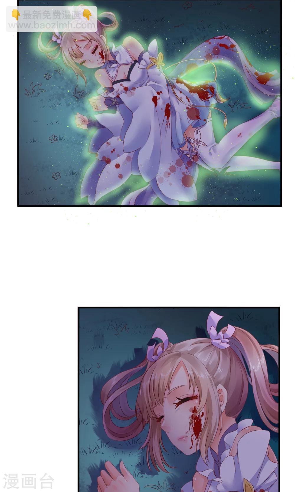 第1话 初到人间-第2话