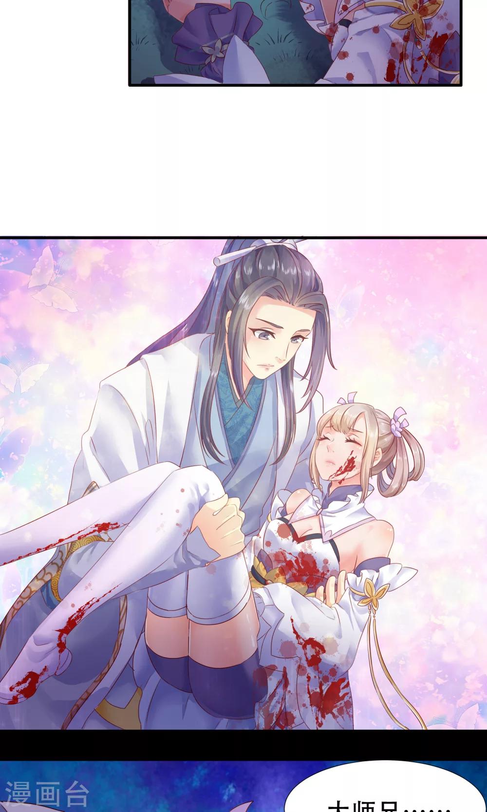 第1话 初到人间-第2话