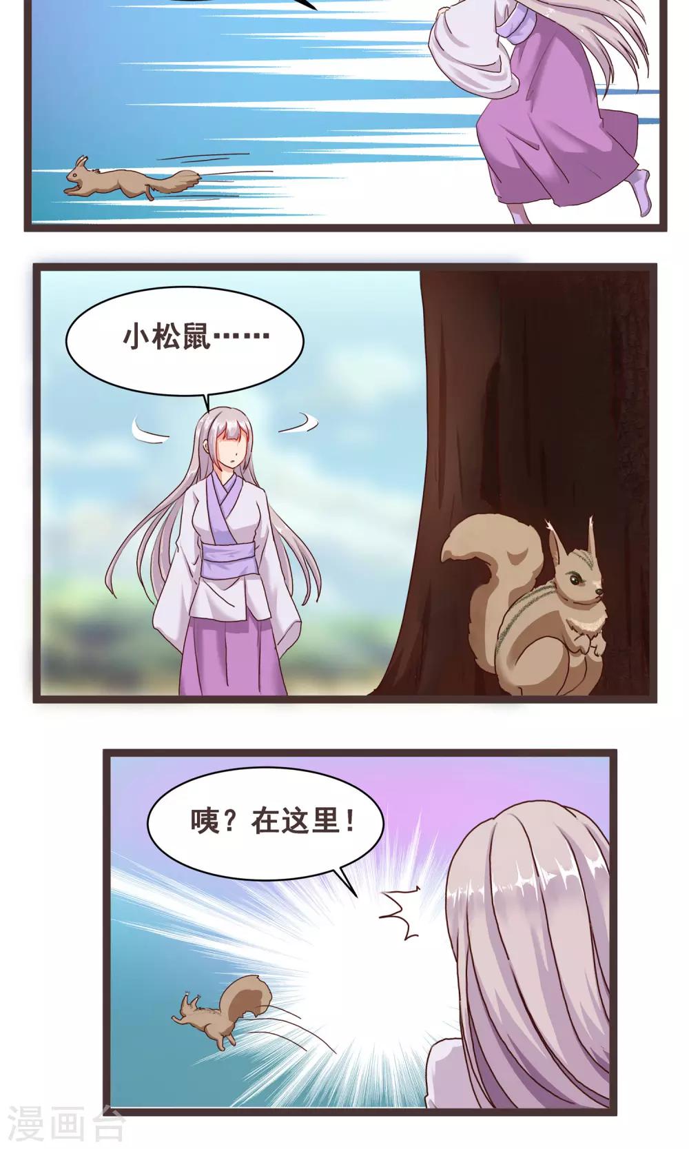 第11话 傀儡-第12话