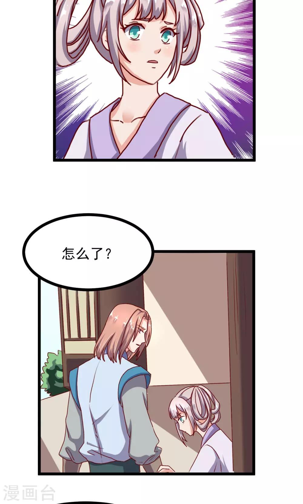 第15话 聆听前世-第16话