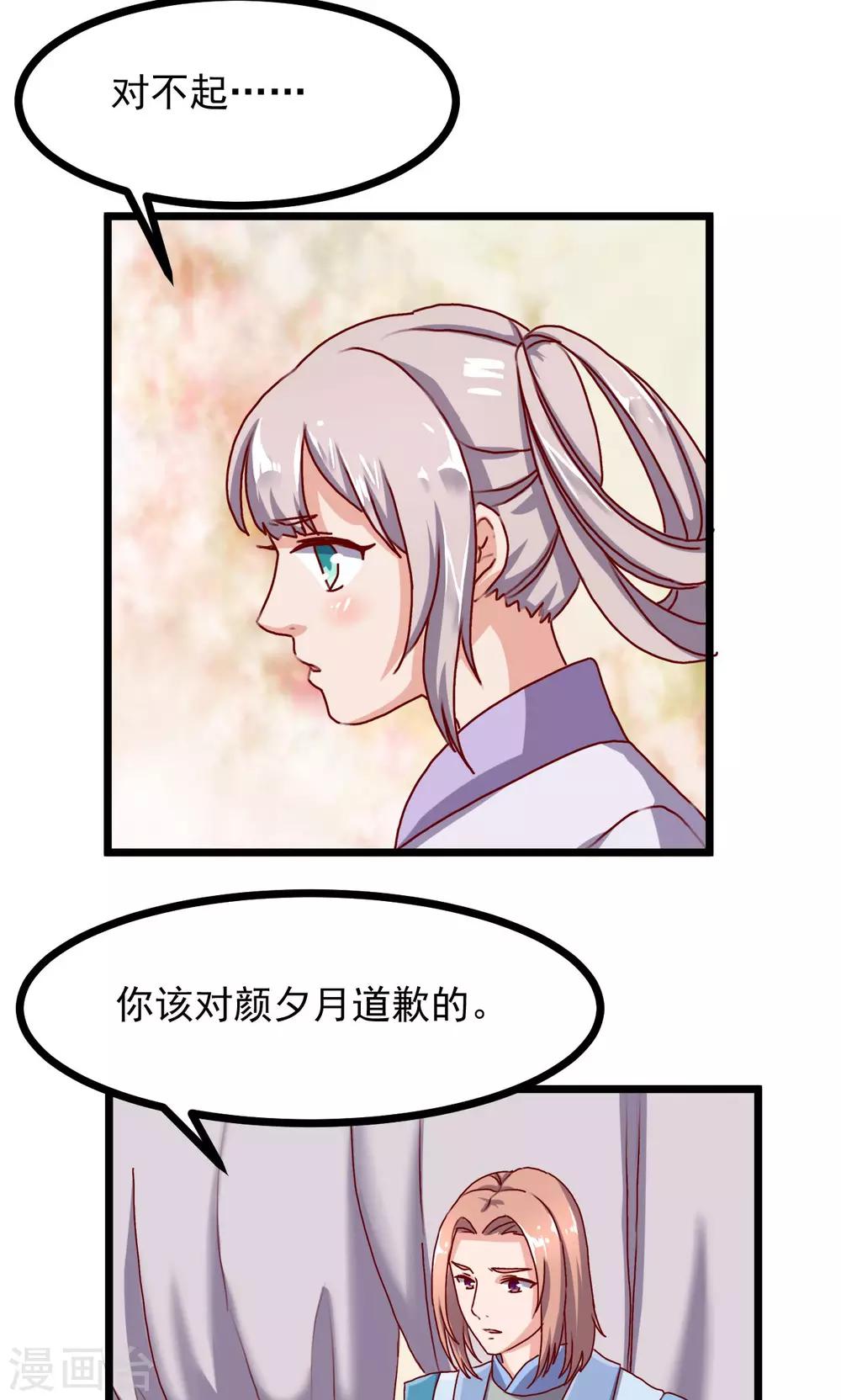 第15话 聆听前世-第16话