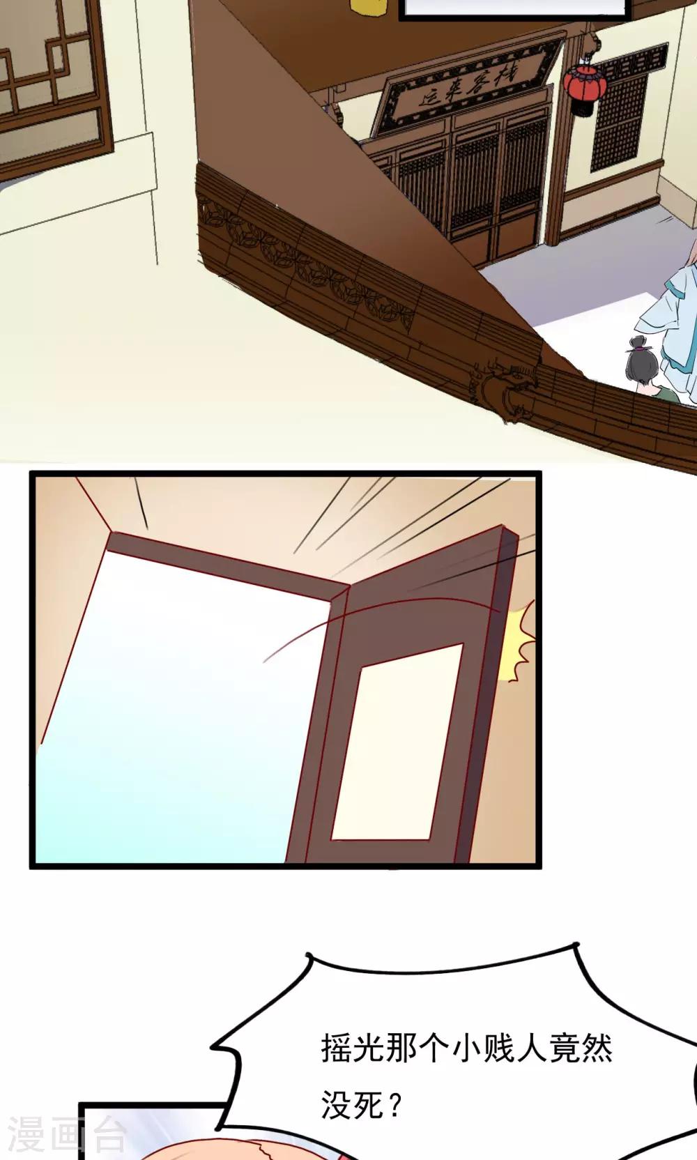 第15话 聆听前世-第16话