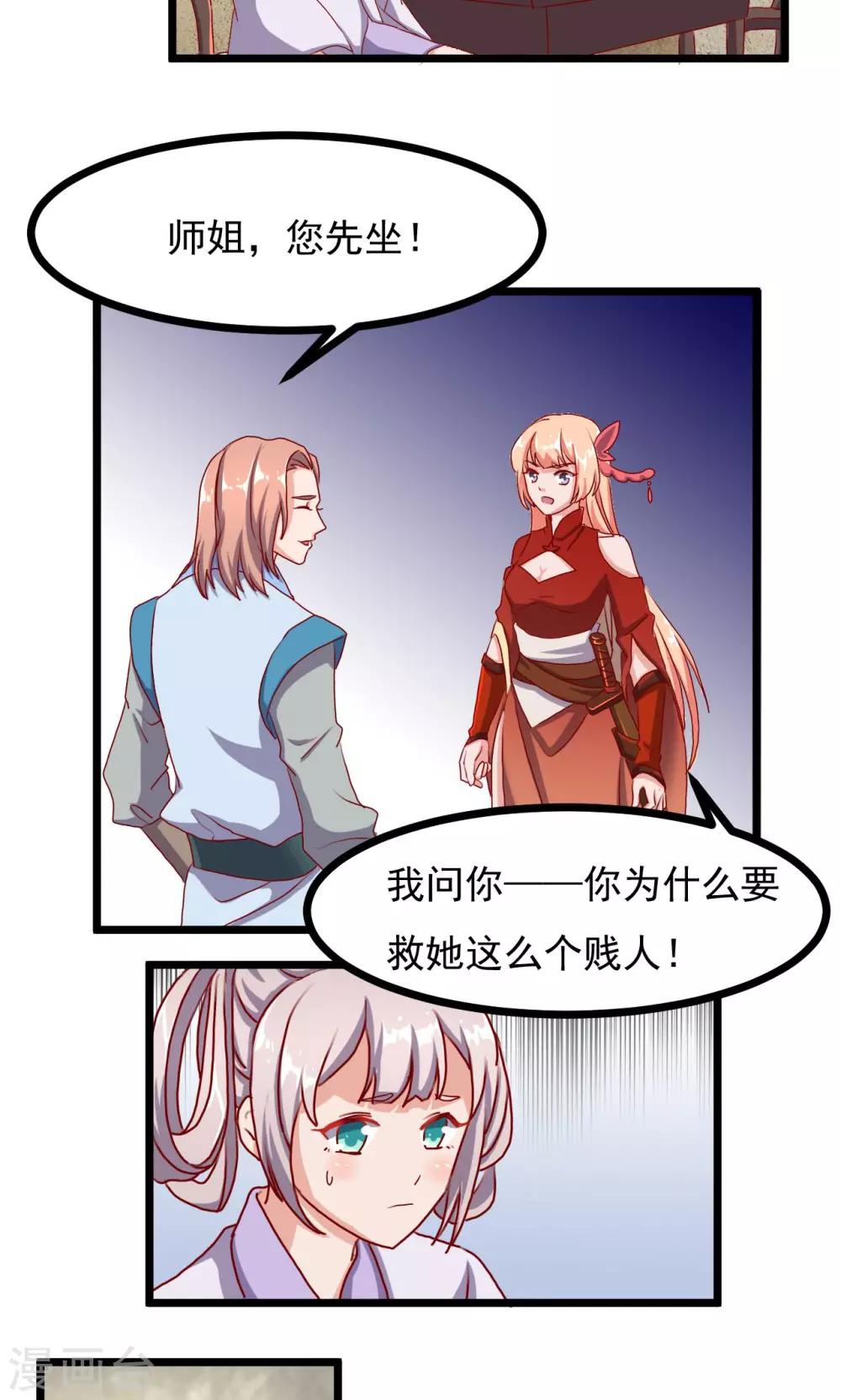 第15话 聆听前世-第16话