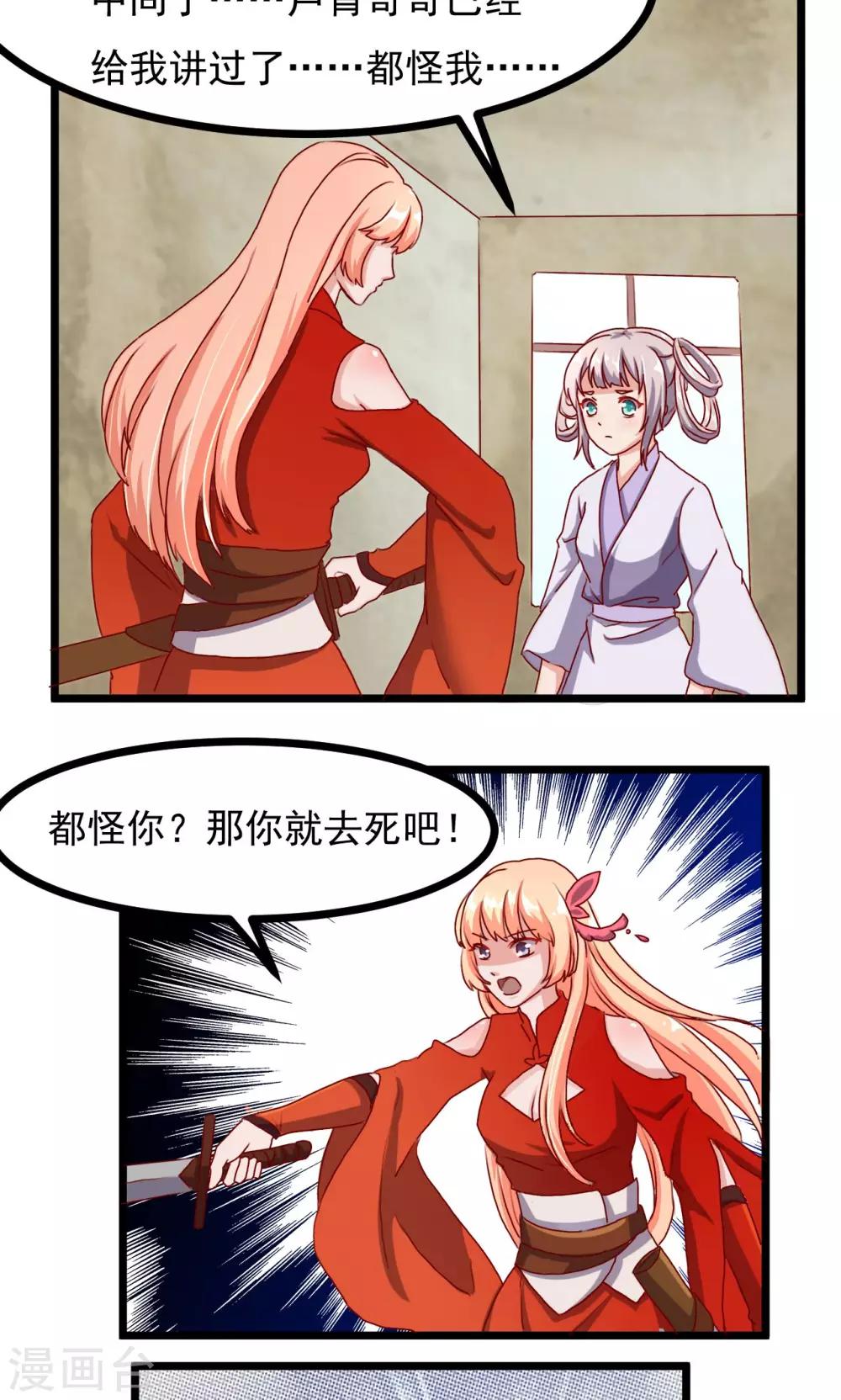 第15话 聆听前世-第16话