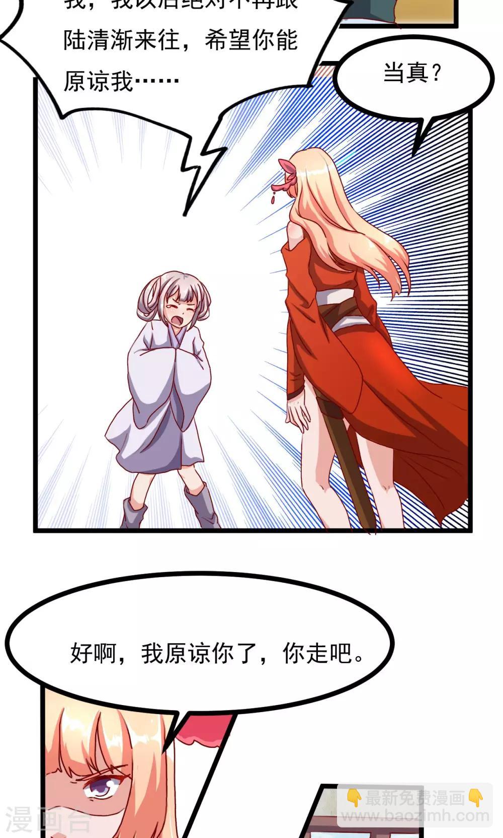 第15话 聆听前世-第16话