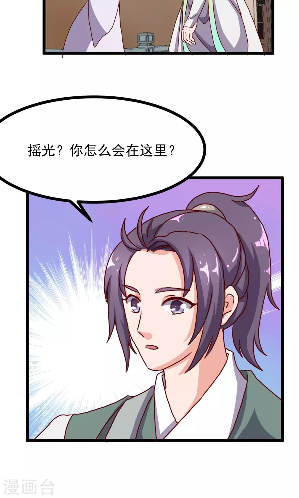 第15话 聆听前世-第16话