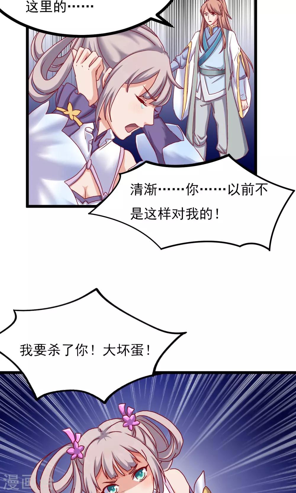 第15话 聆听前世-第16话