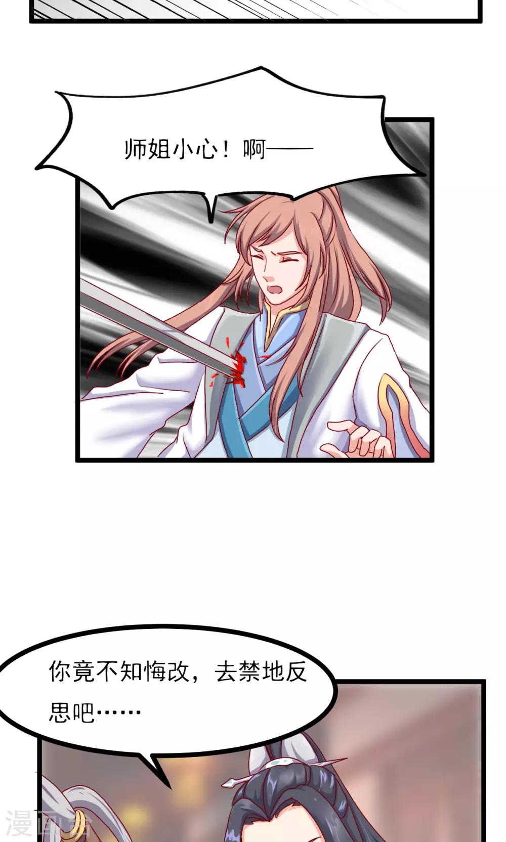 第15话 聆听前世-第16话