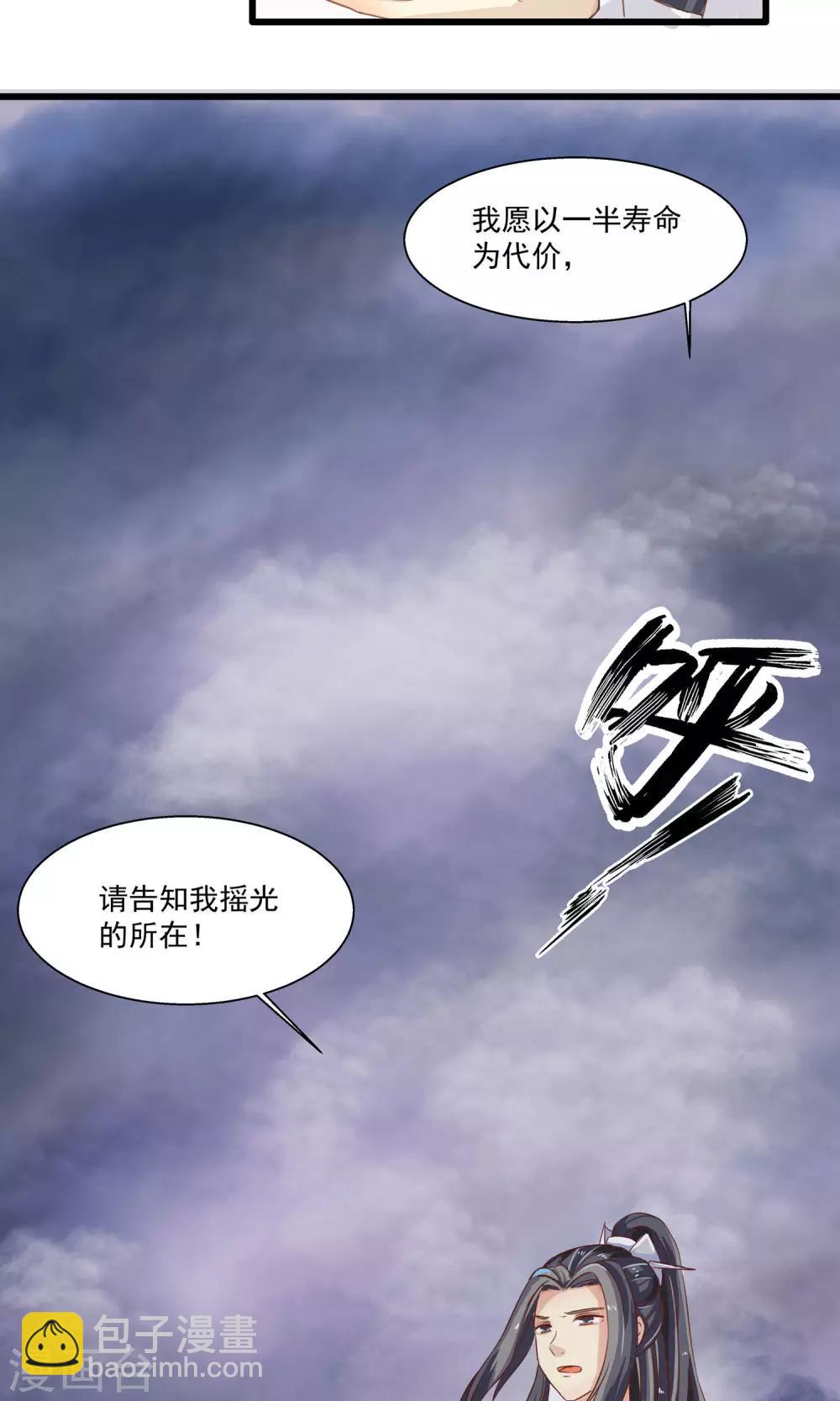 第3话 客栈之危-第4话