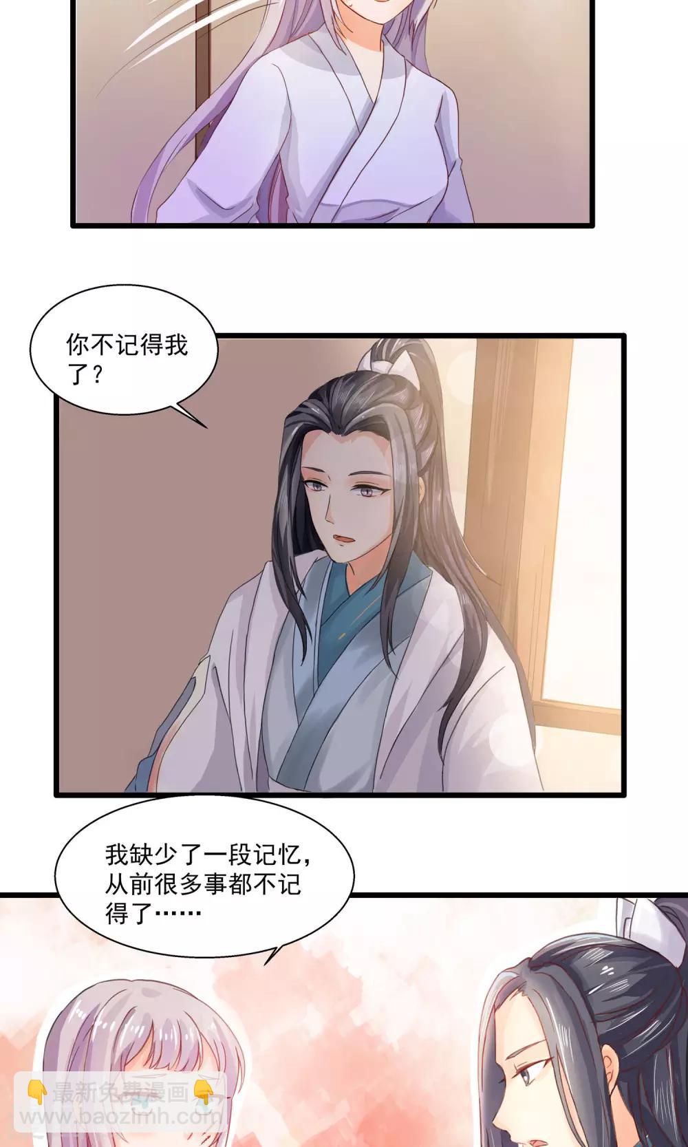 第3话 客栈之危-第4话