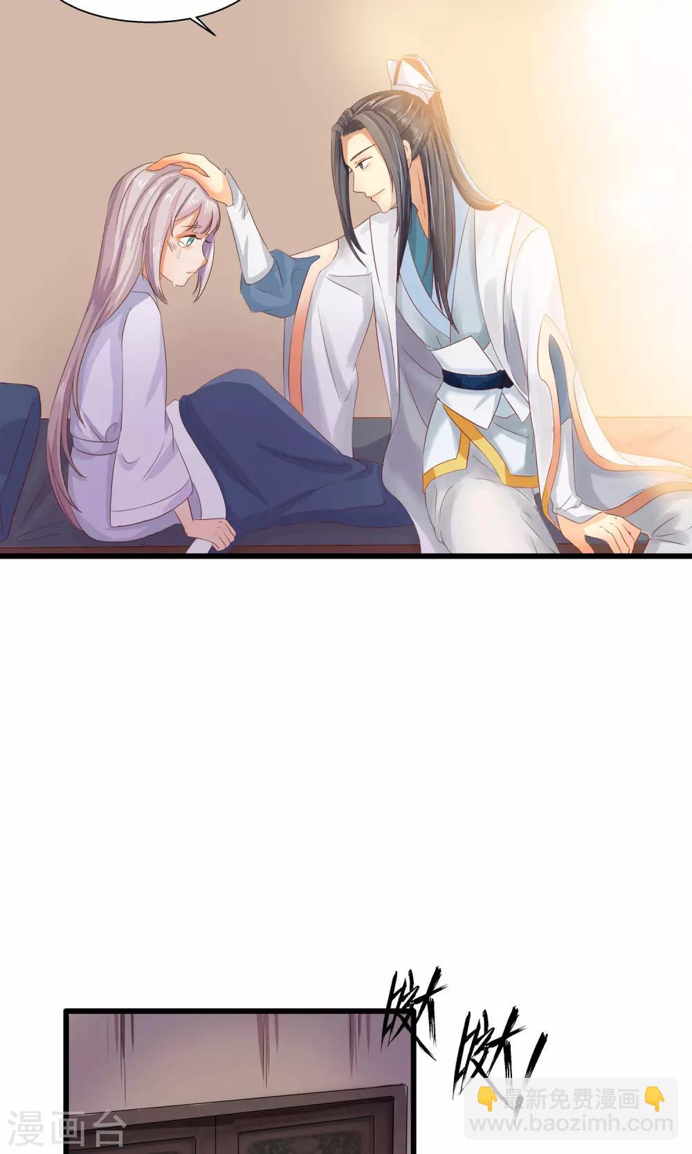 第3话 客栈之危-第4话