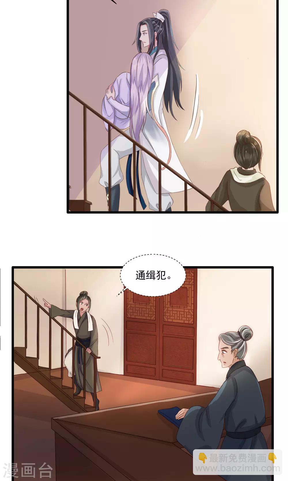 第3话 客栈之危-第4话