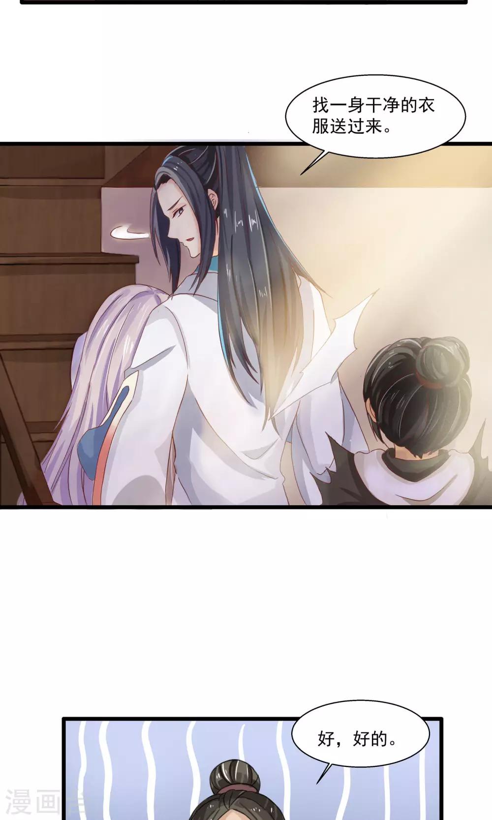 第3话 客栈之危-第4话