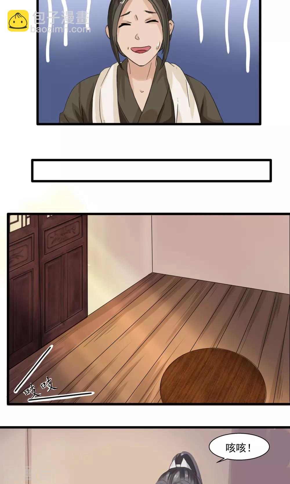 第3话 客栈之危-第4话