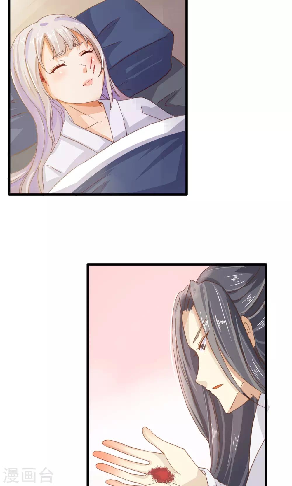 第3话 客栈之危-第4话