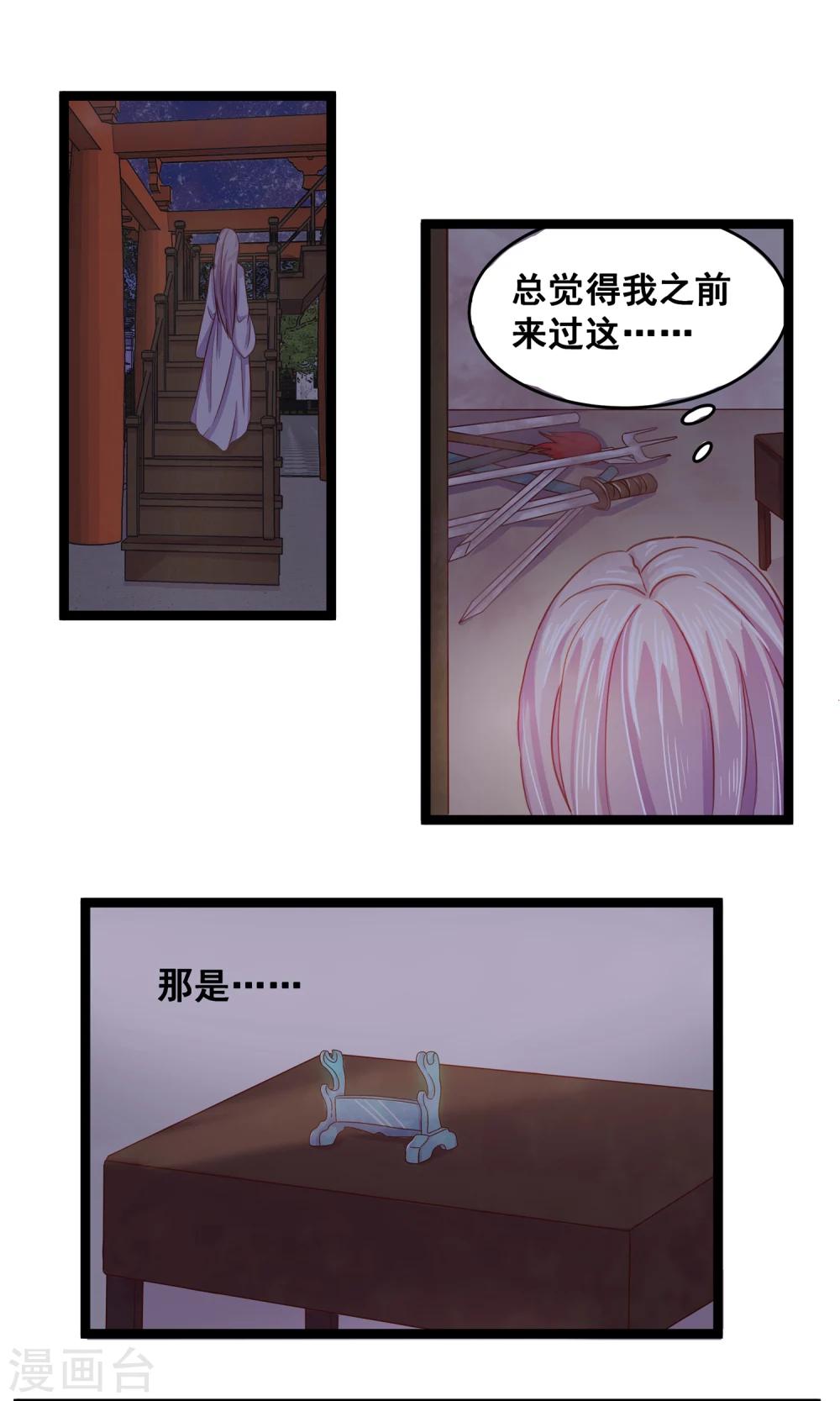 第5话 剑阁之梦-第6话