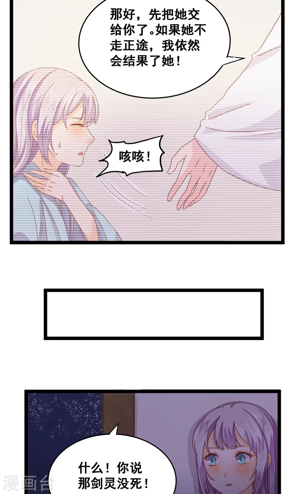 第5话 剑阁之梦-第6话