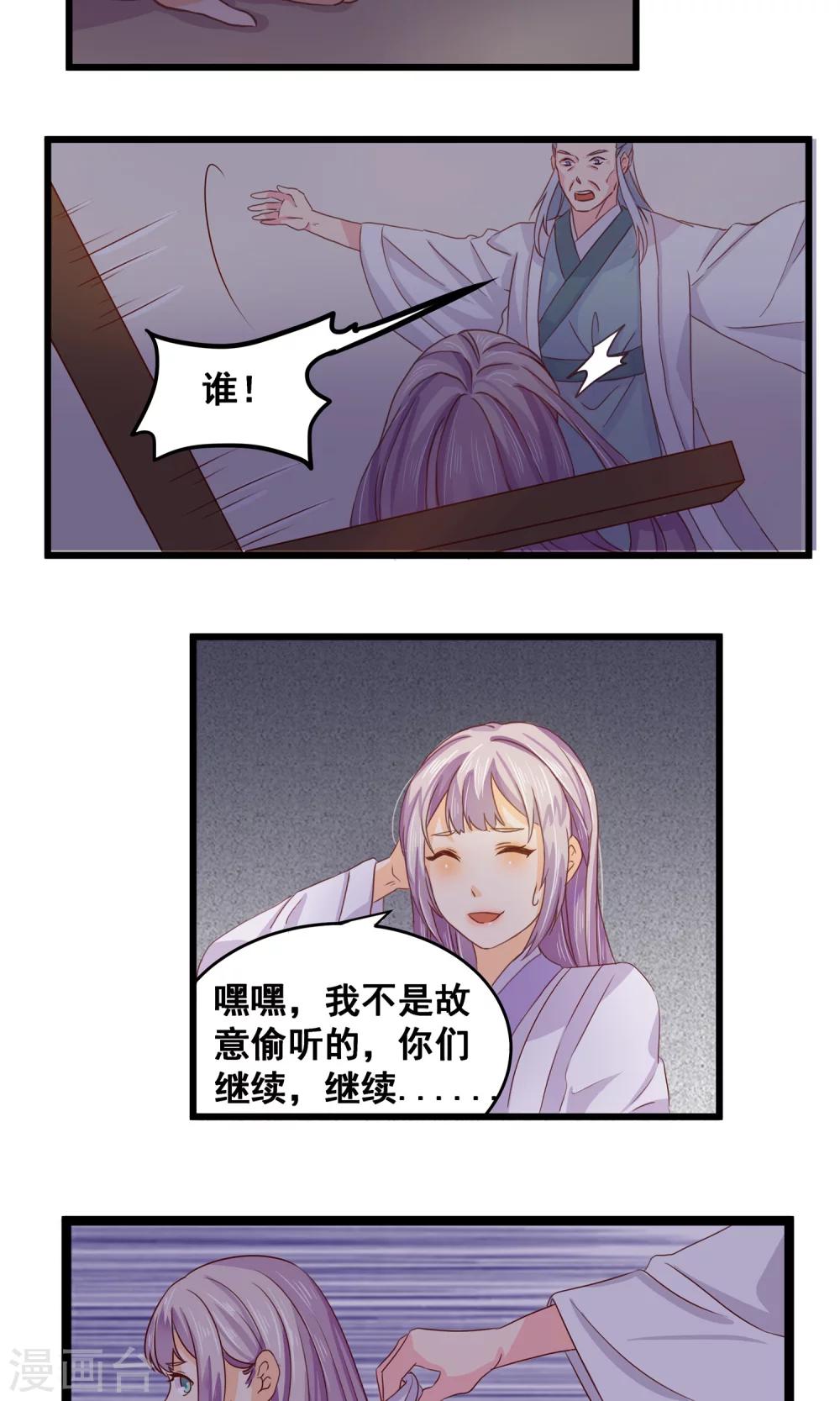 第5话 剑阁之梦-第6话