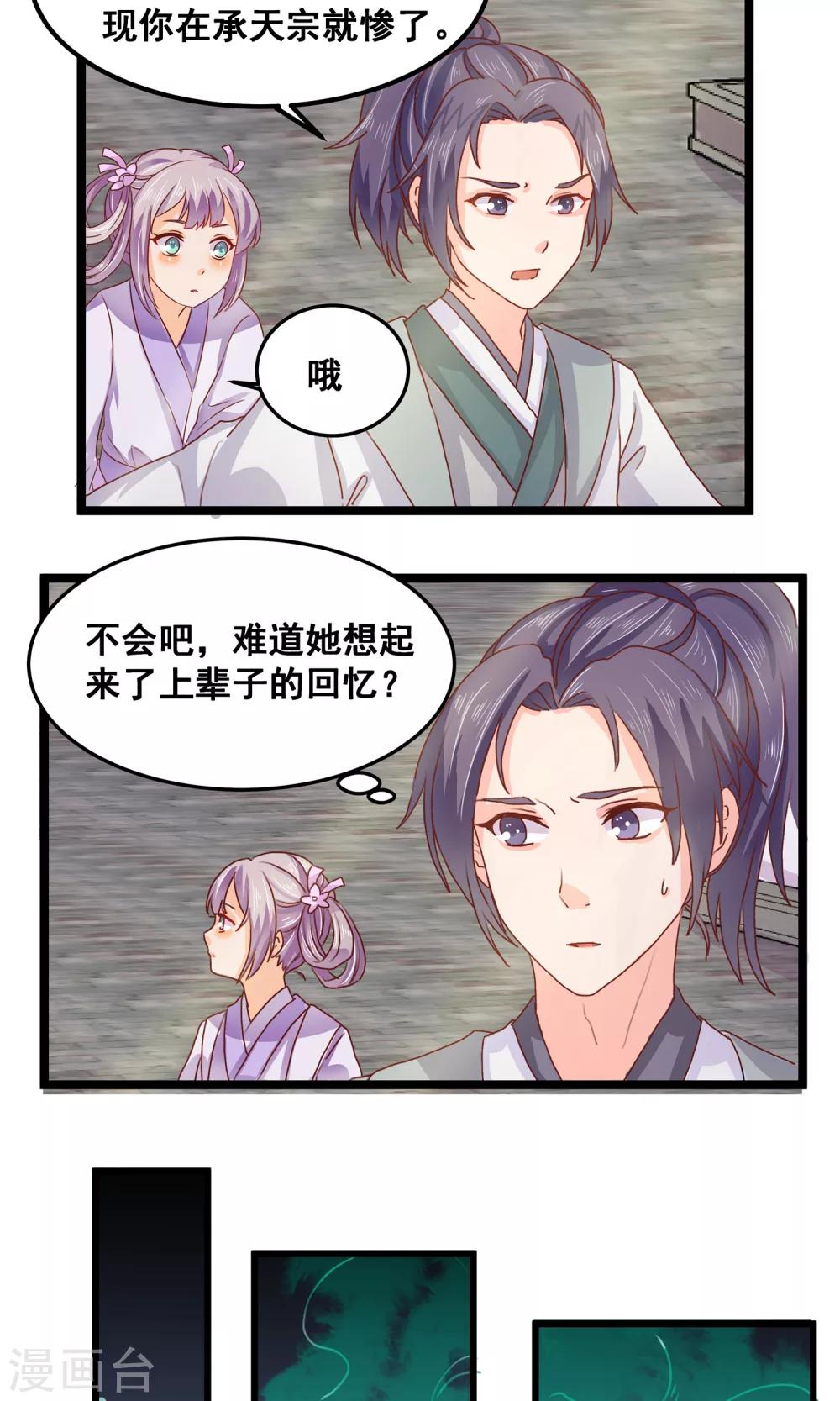 第5话 剑阁之梦-第6话