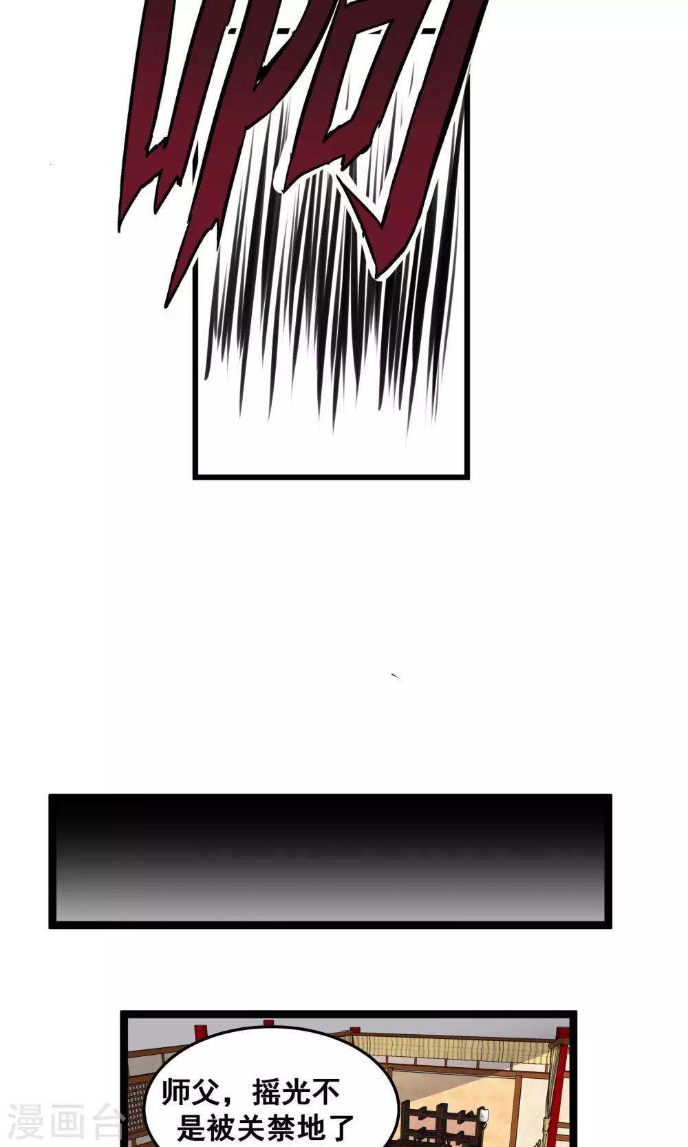 第7话 魔门进攻-第8话