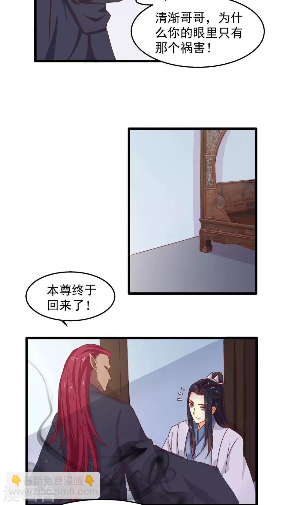 第9话 魔门撤退-第10话