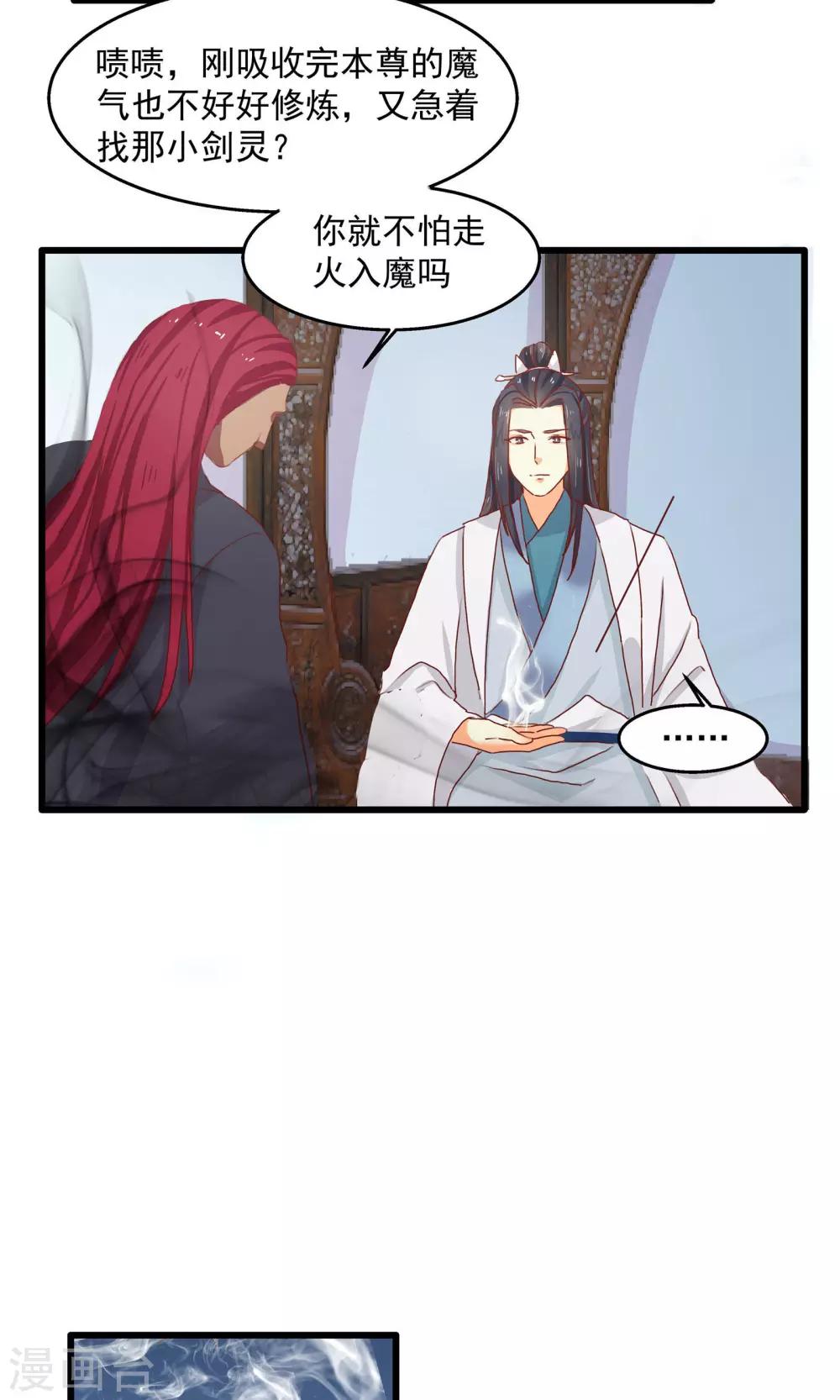 第9话 魔门撤退-第10话