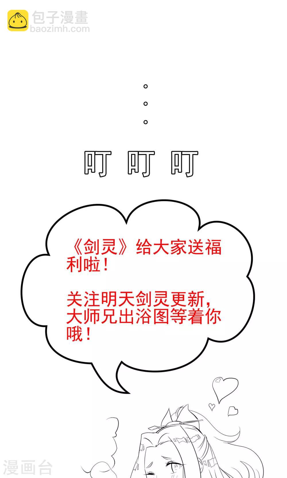 第9话 魔门撤退-第10话