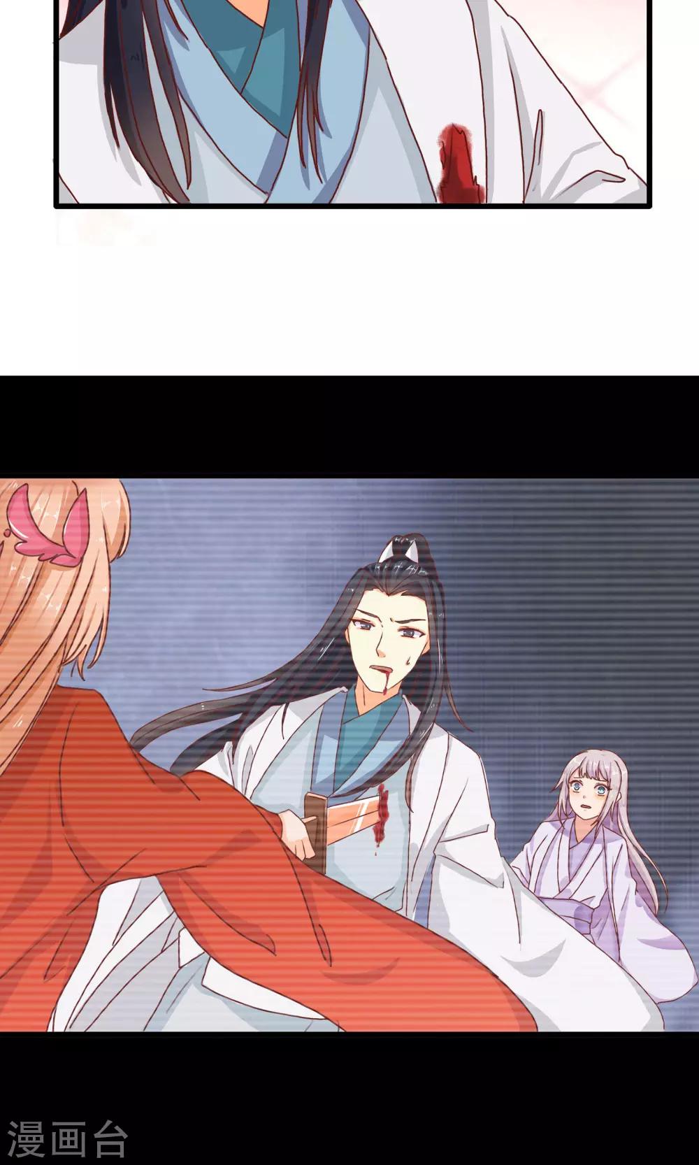 第9话 魔门撤退-第10话